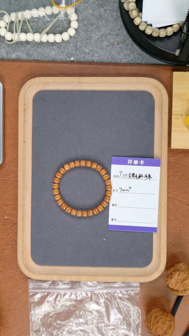 【闪购商品】龙眼菩提手串T111龙脊陈化料7mm左右