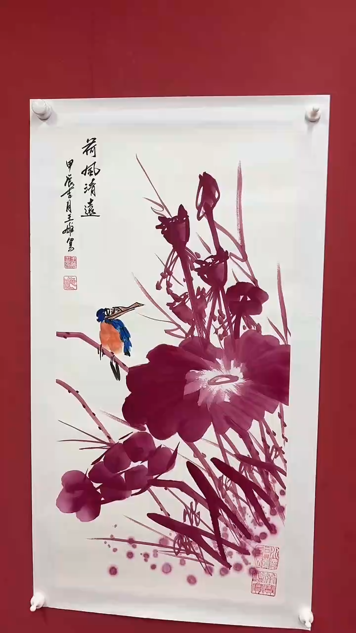 国画荷风清远     