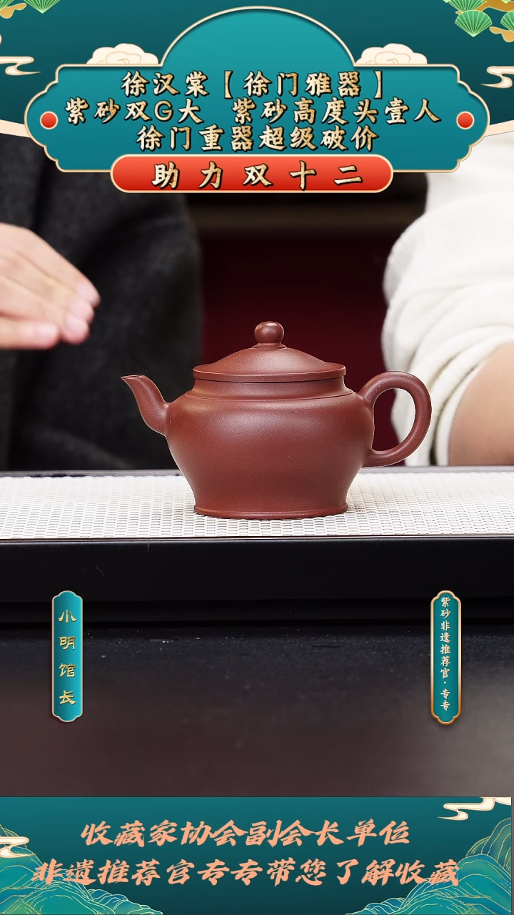 茶壶紫砂16幽赏老清水