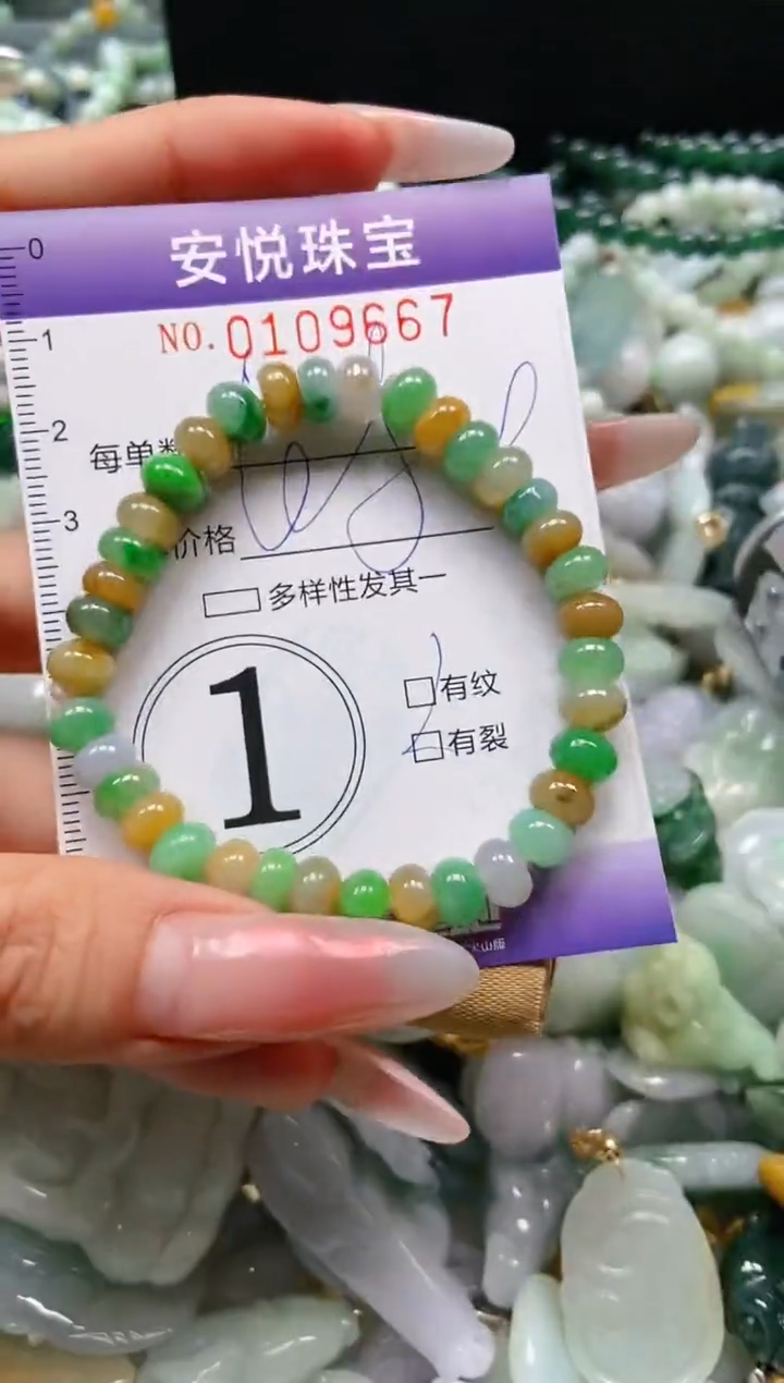 【闪购商品】翡翠颈饰未镶嵌闪购0109667