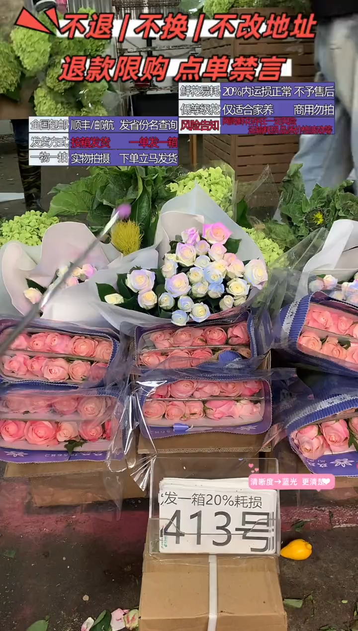 413号♥含20%耗损发一箱