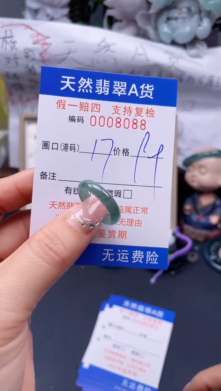 【闪购商品】翡翠戒指未镶嵌17*8088........