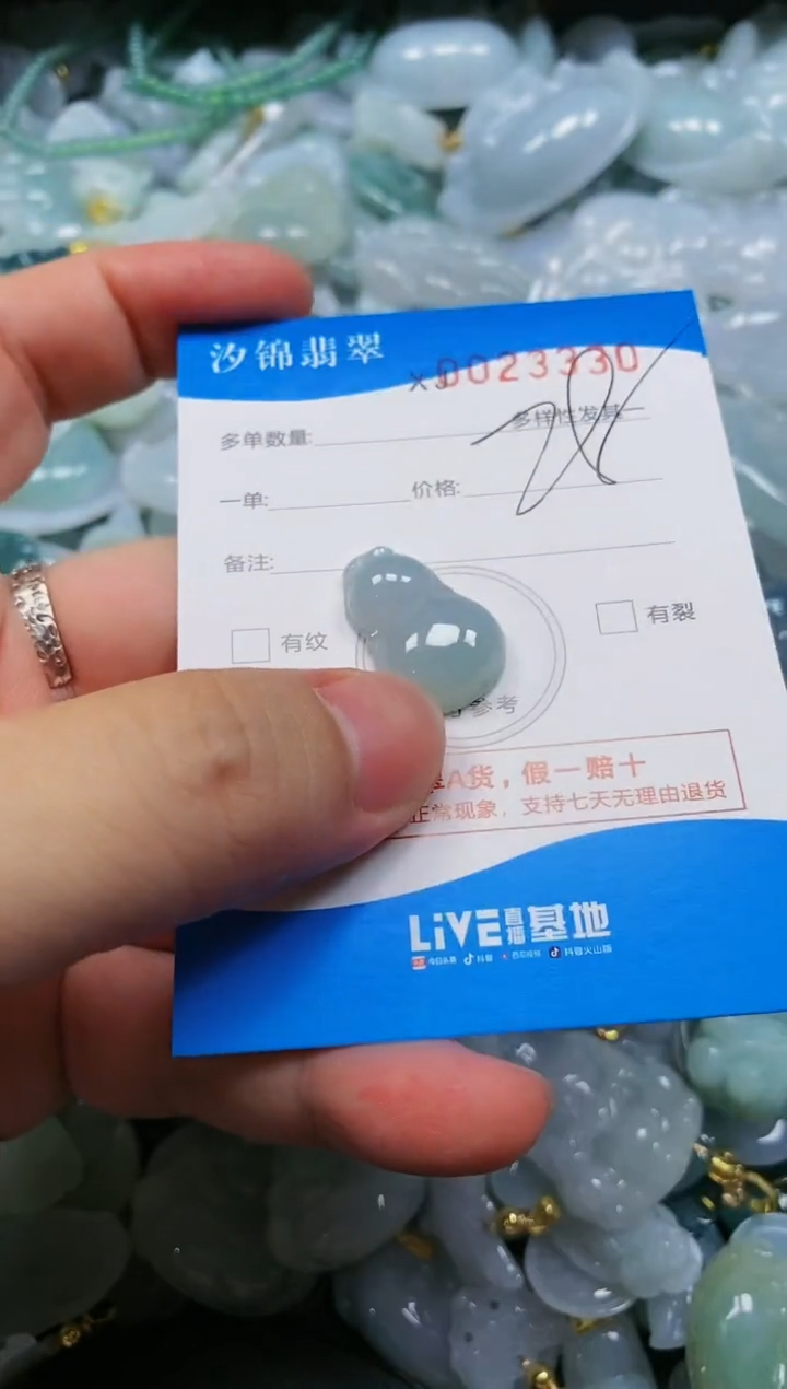 翡翠未镶嵌颈饰闪购商品0023330