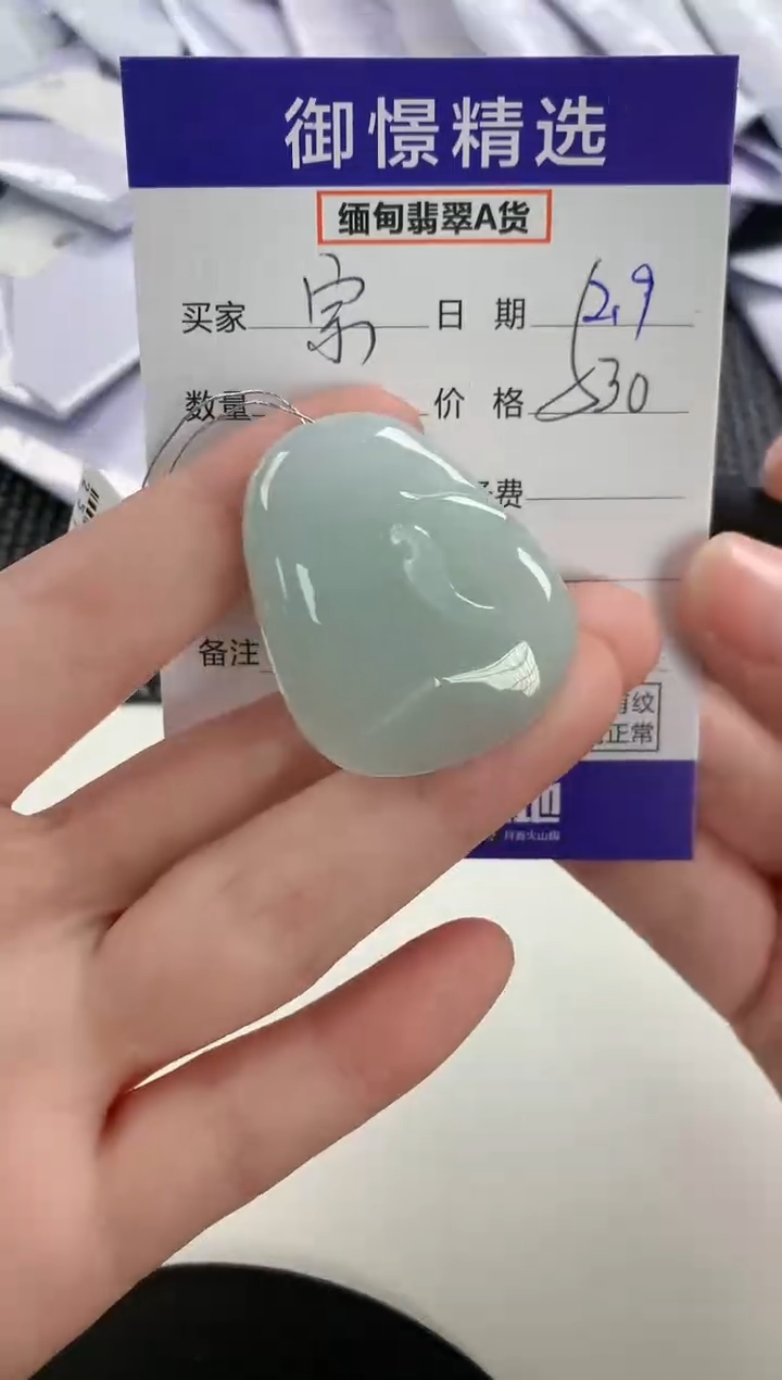 【闪购商品】翡翠颈饰未镶嵌78         