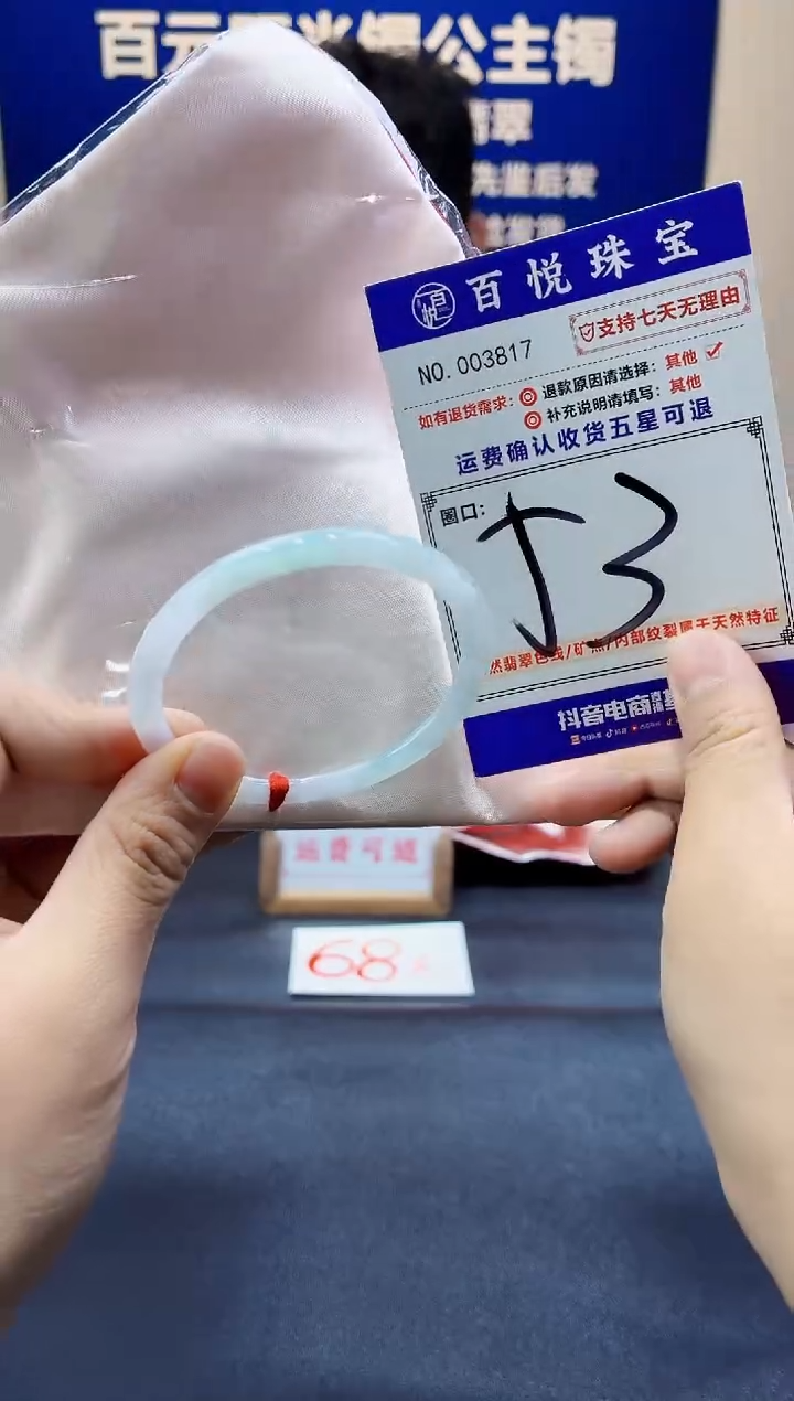 未镶嵌手镯翡翠叮当镯公主镯