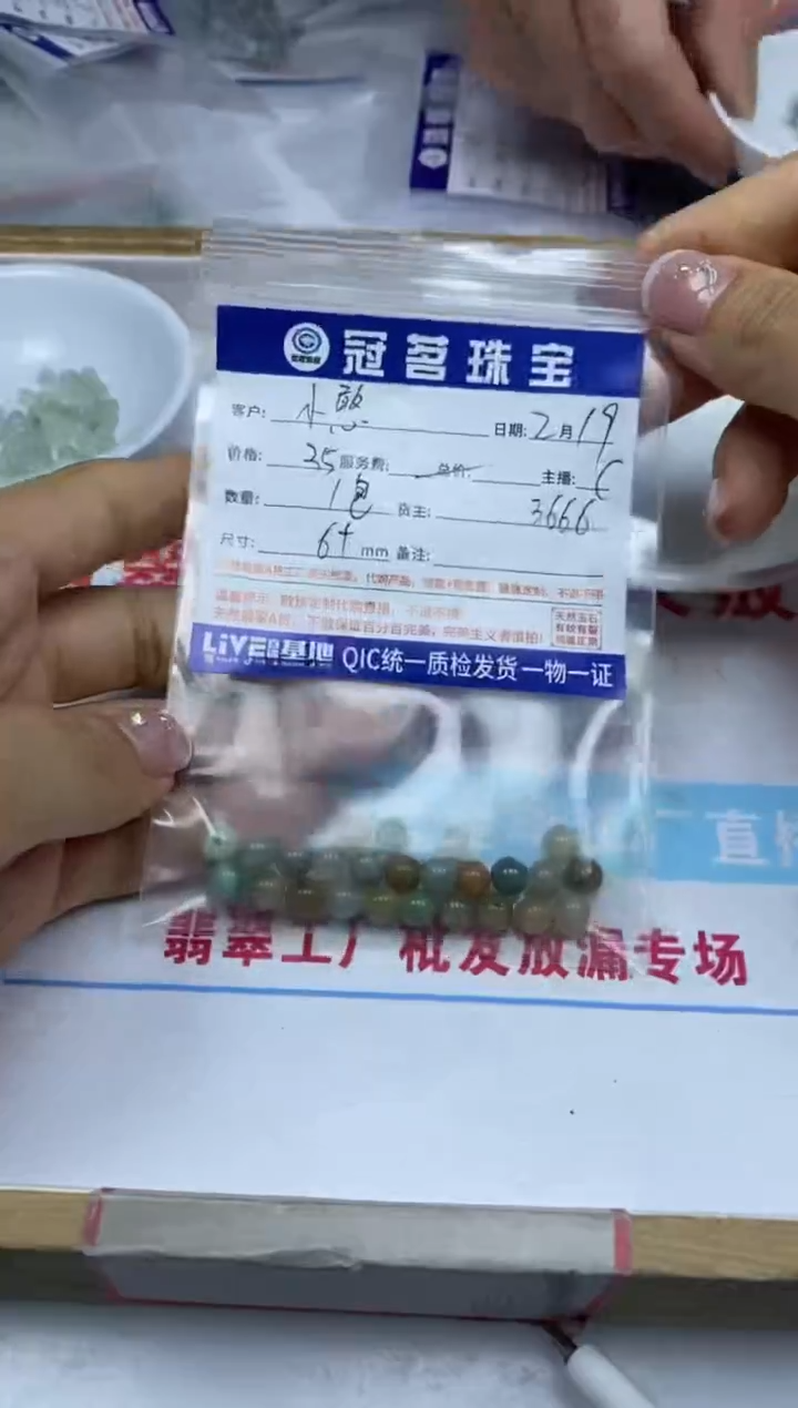 【闪购商品】翡翠手饰未镶嵌翡翠 散珠 6+mm