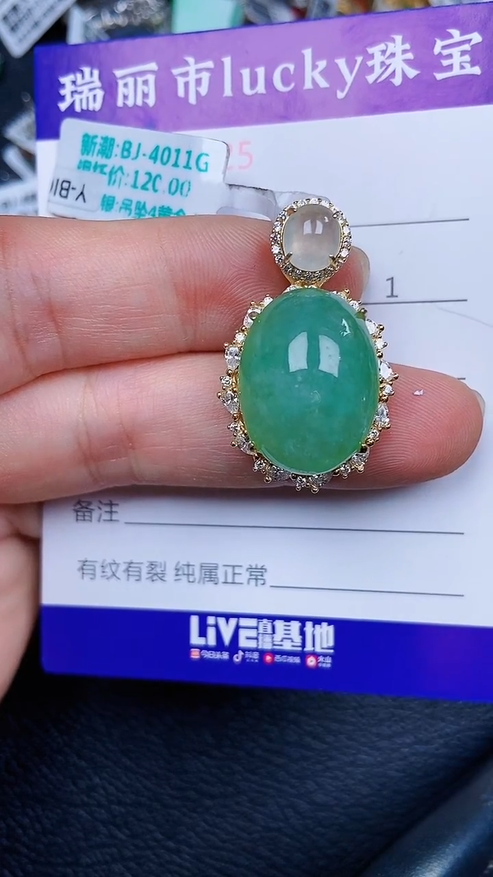 颈饰银S925镶嵌翡翠1925