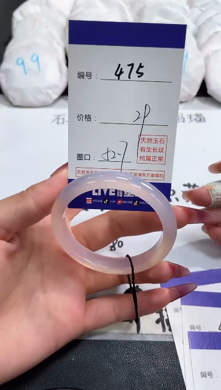 【闪购商品】玛瑙/玉髓手镯未镶嵌475