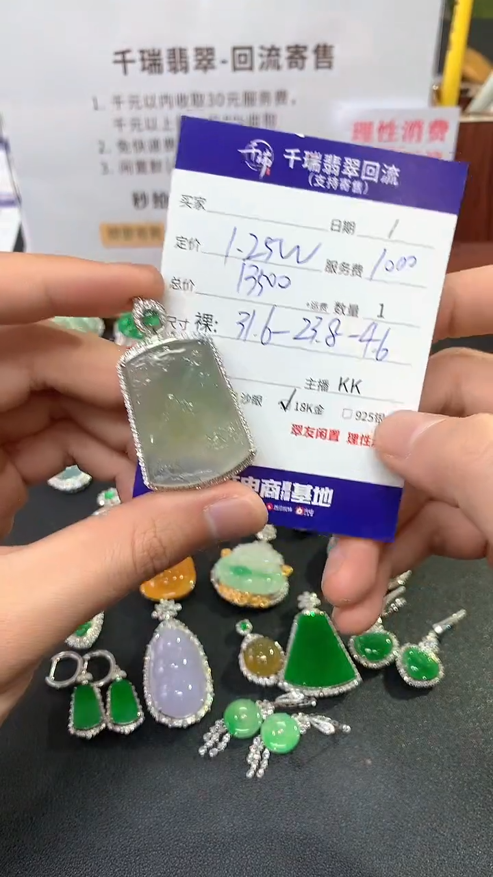 【闪购商品】翡翠吊坠(不含链)18K金镶嵌吊坠不退不换|13500+0