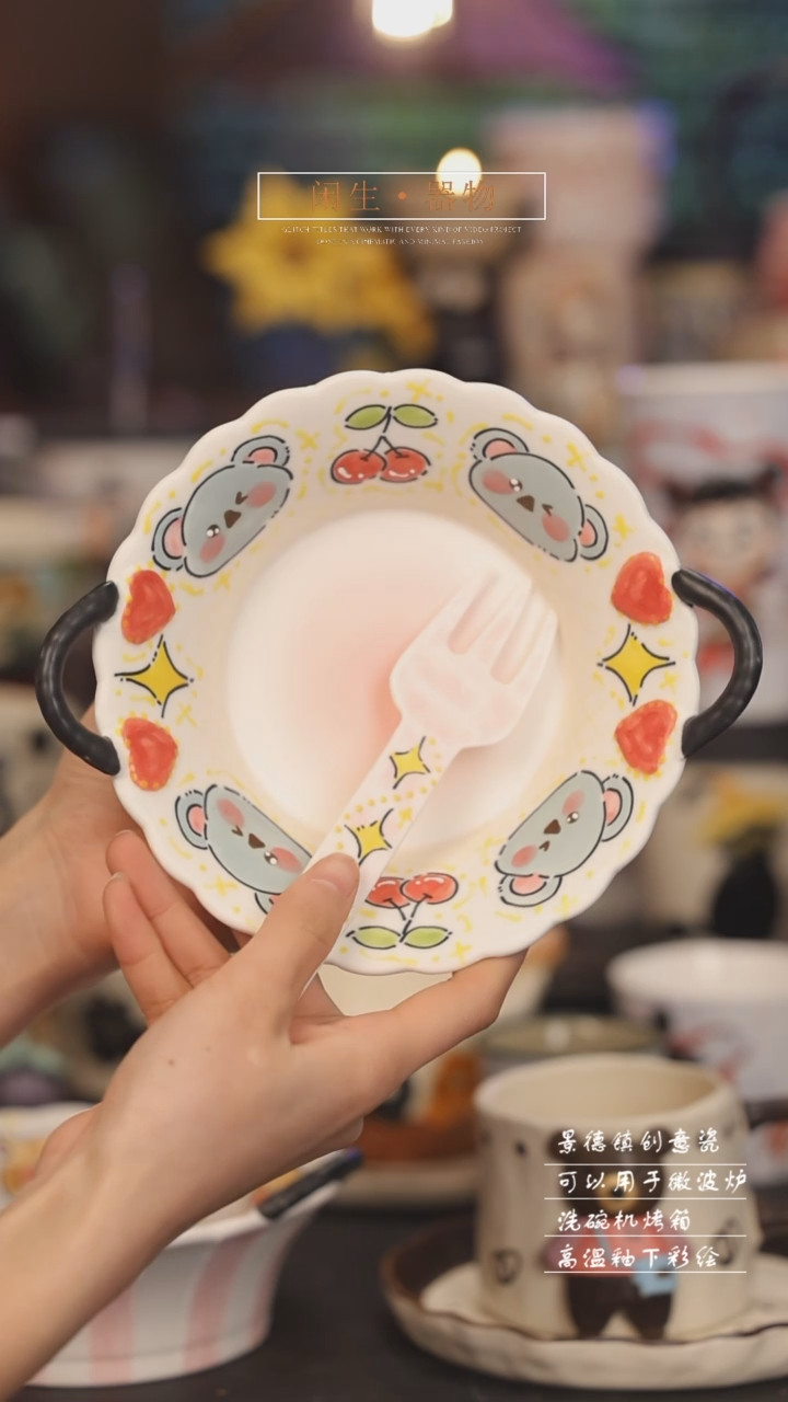 【闪购商品】景德镇可爱设计师款陶瓷
