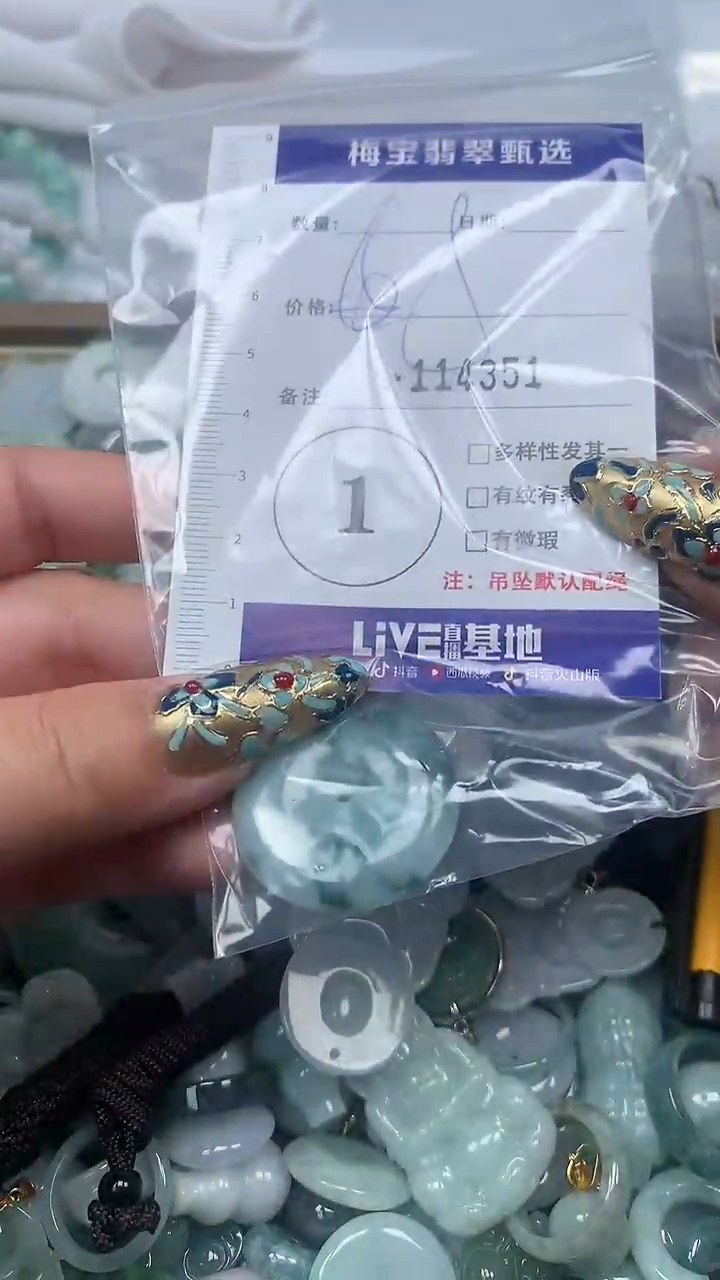 吊坠(不含链)未镶嵌翡翠68