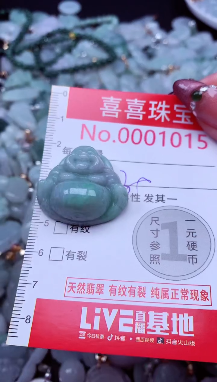 吊坠(不含链)未镶嵌翡翠1015