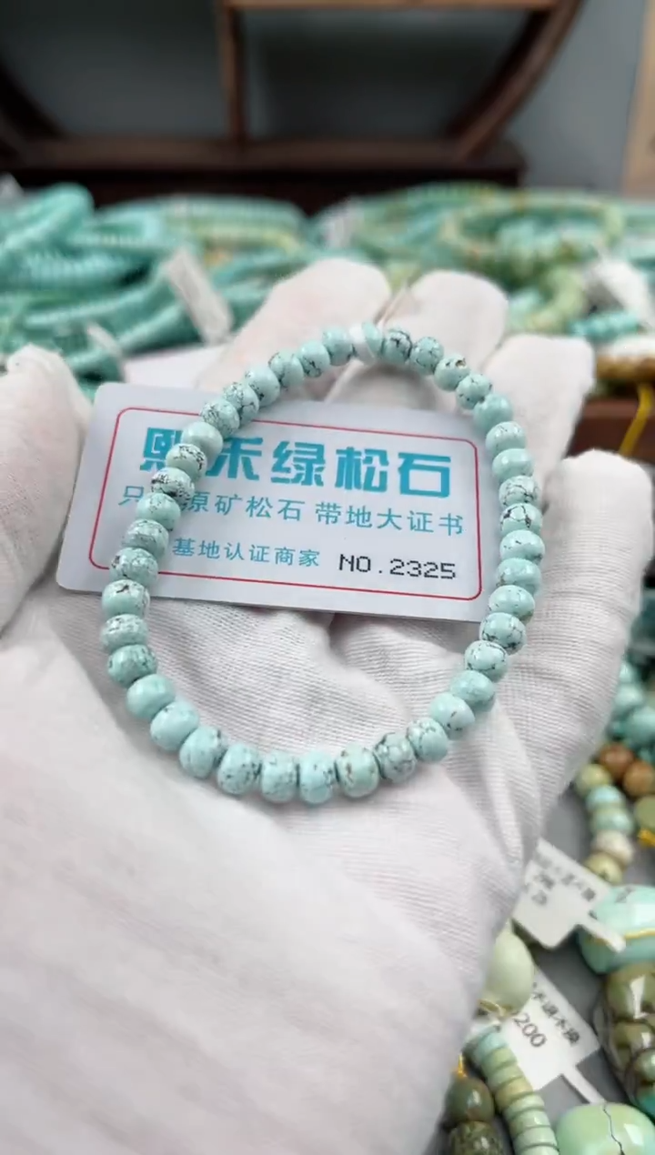 未镶嵌绿松石松石2325
