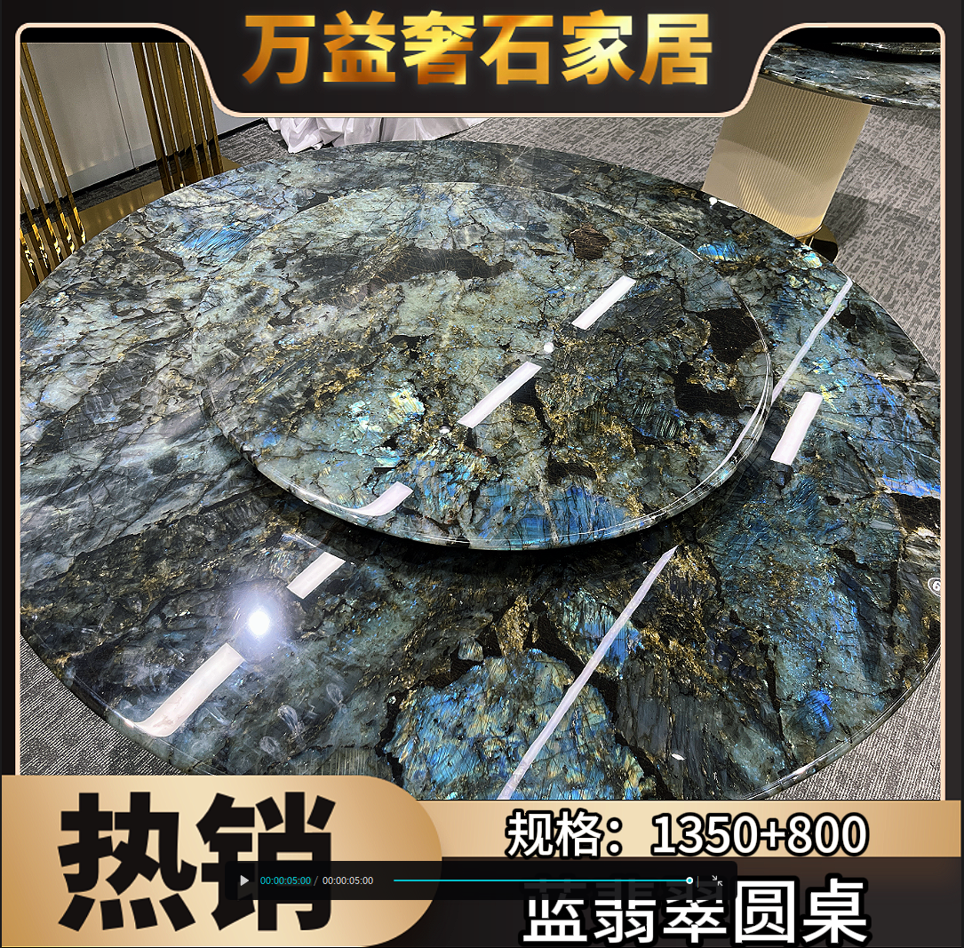 天然奢石蓝翡翠圆桌精致大餐桌北欧风简约时尚桌双圆桌