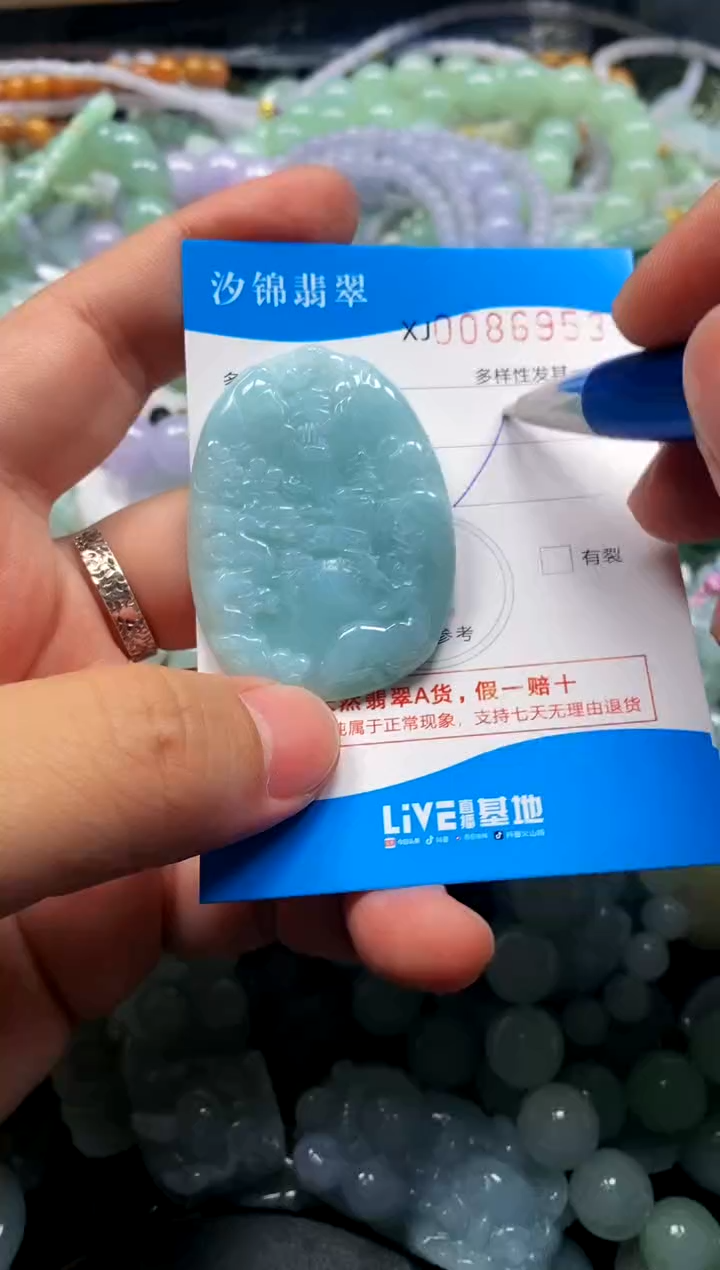 颈饰未镶嵌翡翠闪购商品0086953