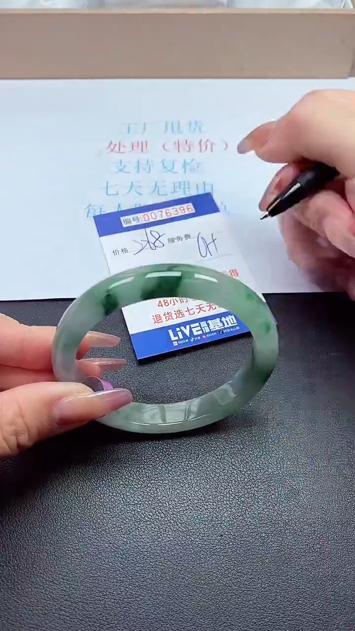 饰品以实物为准0076396