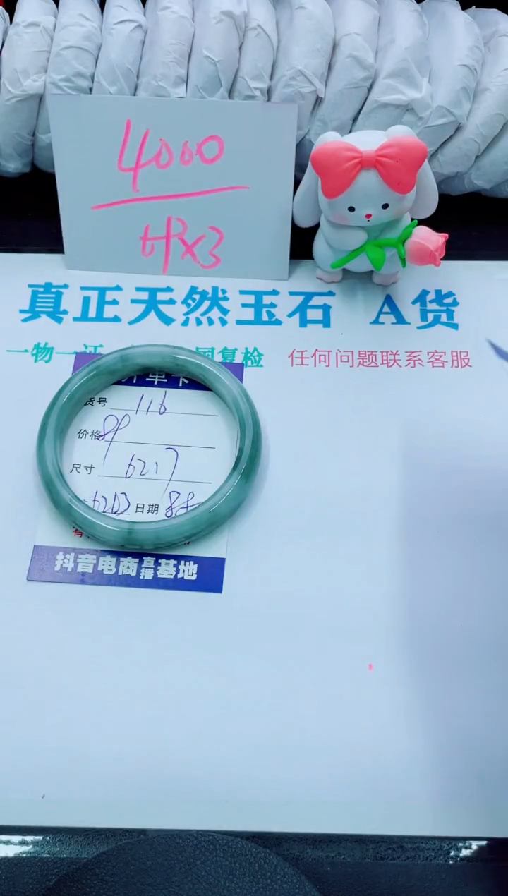 【闪购商品】石英质玉手镯未镶嵌116