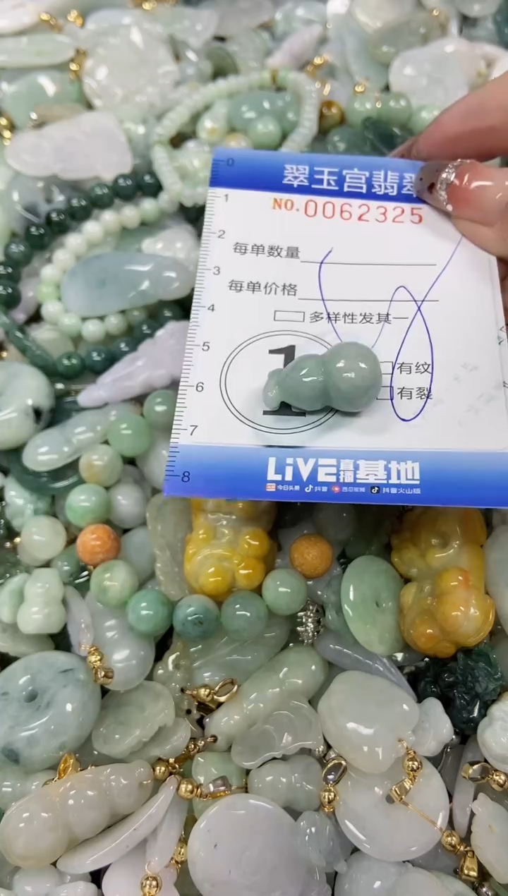 【闪购商品】翡翠颈饰未镶嵌闪购商品0062325