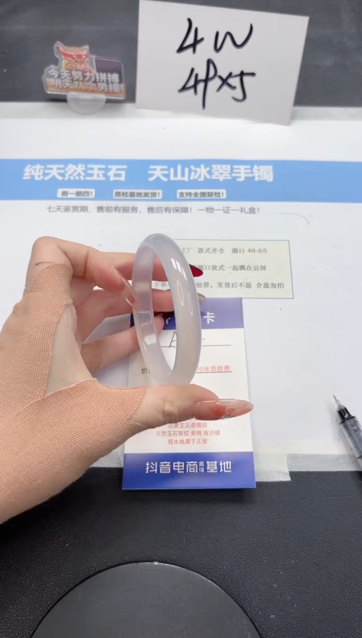 【闪购商品】石英质玉手镯未镶嵌A322-57.7