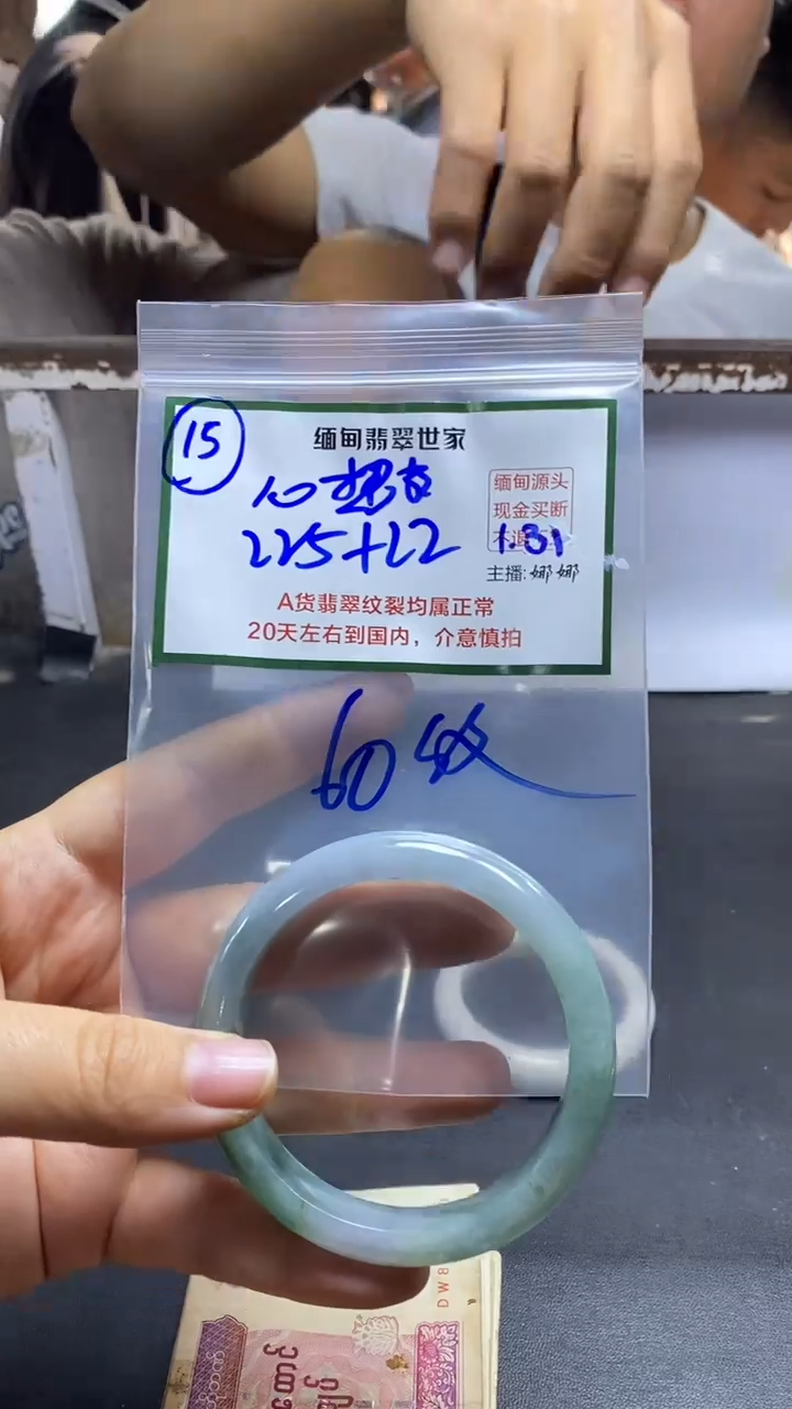 【闪购商品】定制翡翠未镶嵌15/手镯/