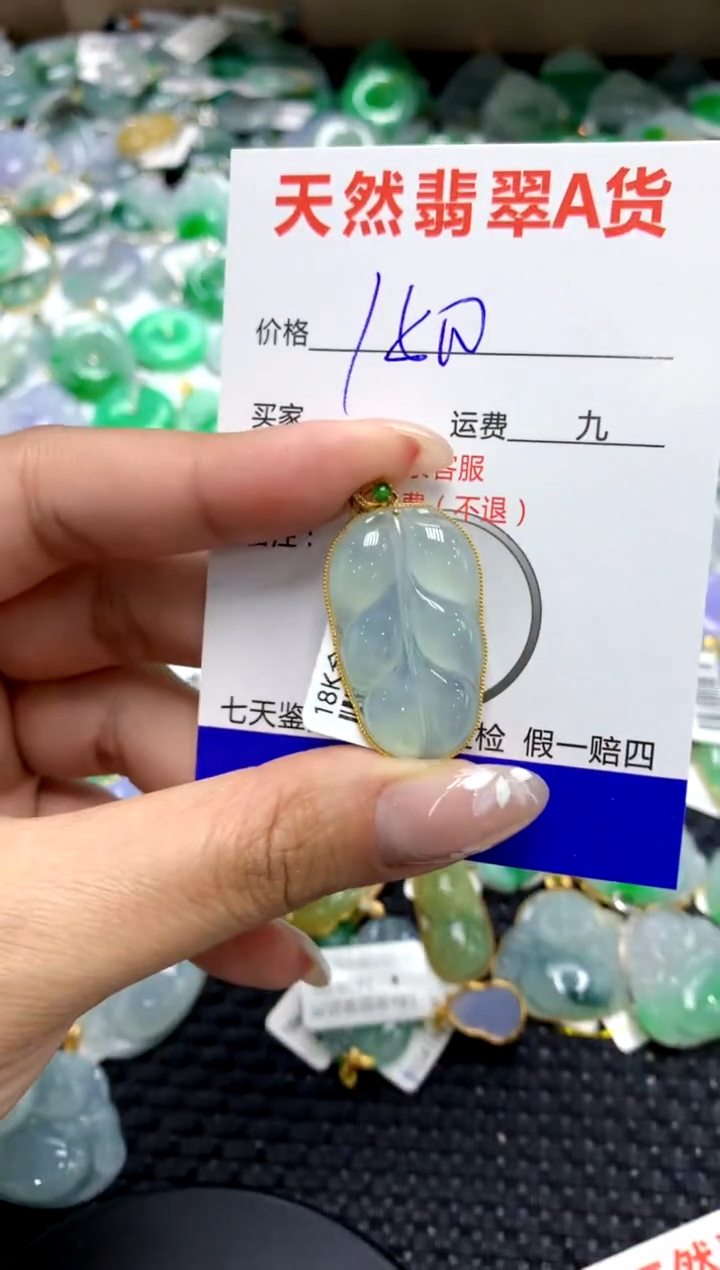 【闪购商品】翡翠颈饰18K金镶嵌1111111111111111