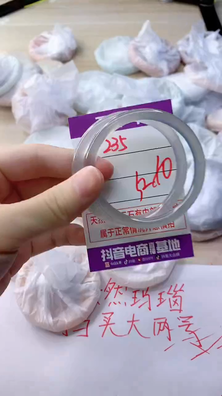 玛瑙/玉髓手镯未镶嵌235