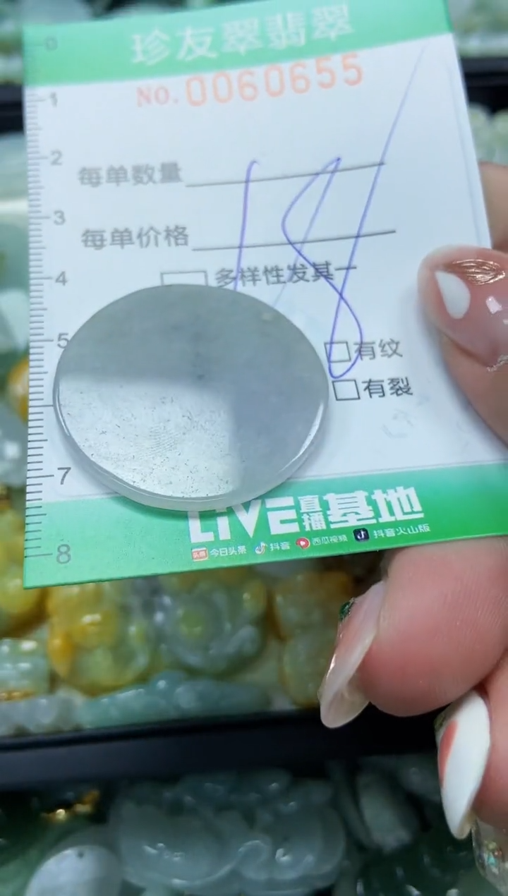 【闪购商品】翡翠颈饰未镶嵌闪购0060655