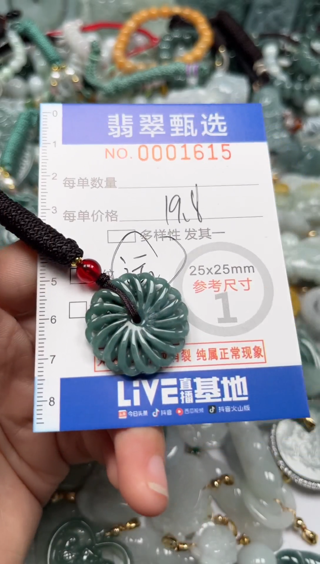 【闪购商品】翡翠颈饰未镶嵌00..1615