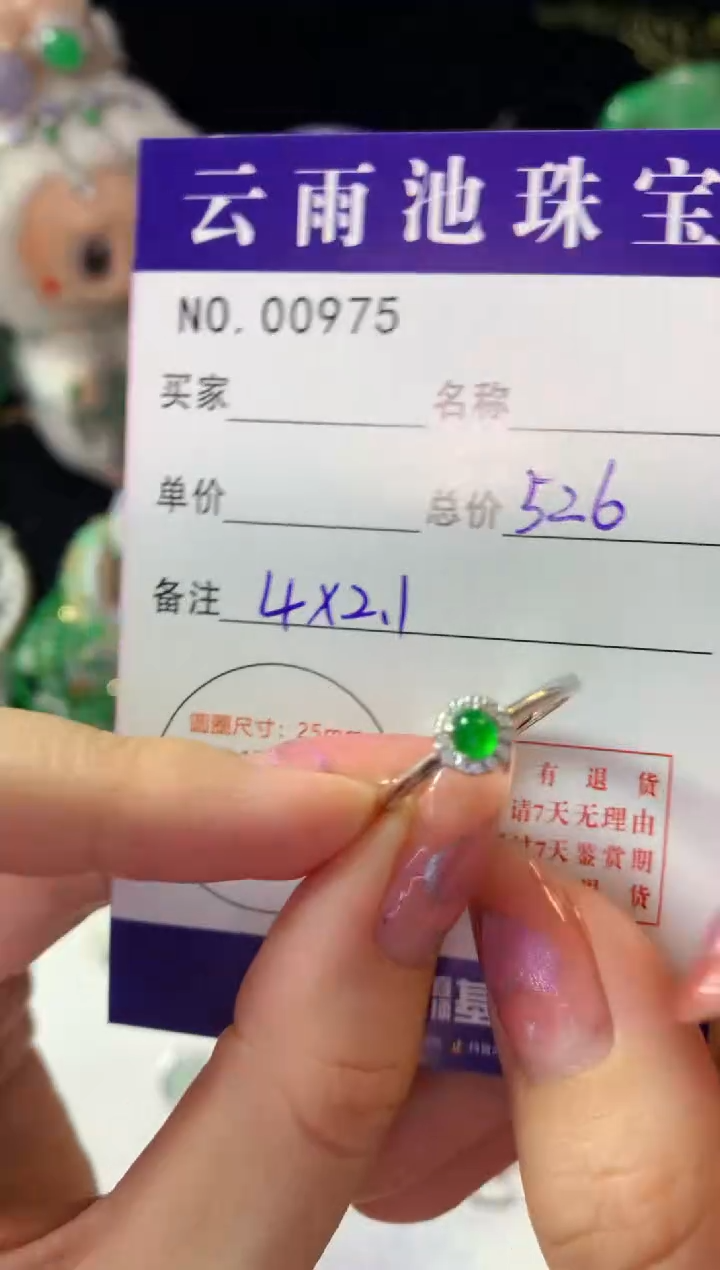 银S925镶嵌戒指翡翠o**咔翡翠
