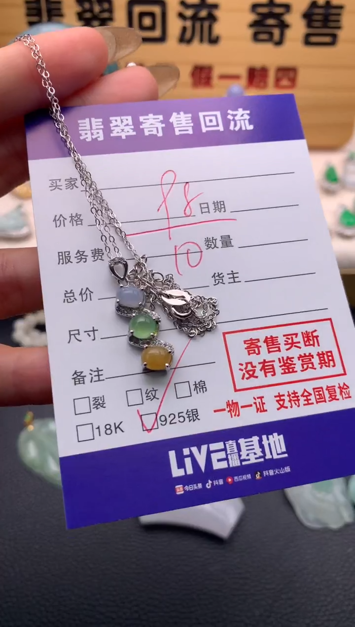 【闪购商品】翡翠吊坠(赠链)银S925镶嵌21012005