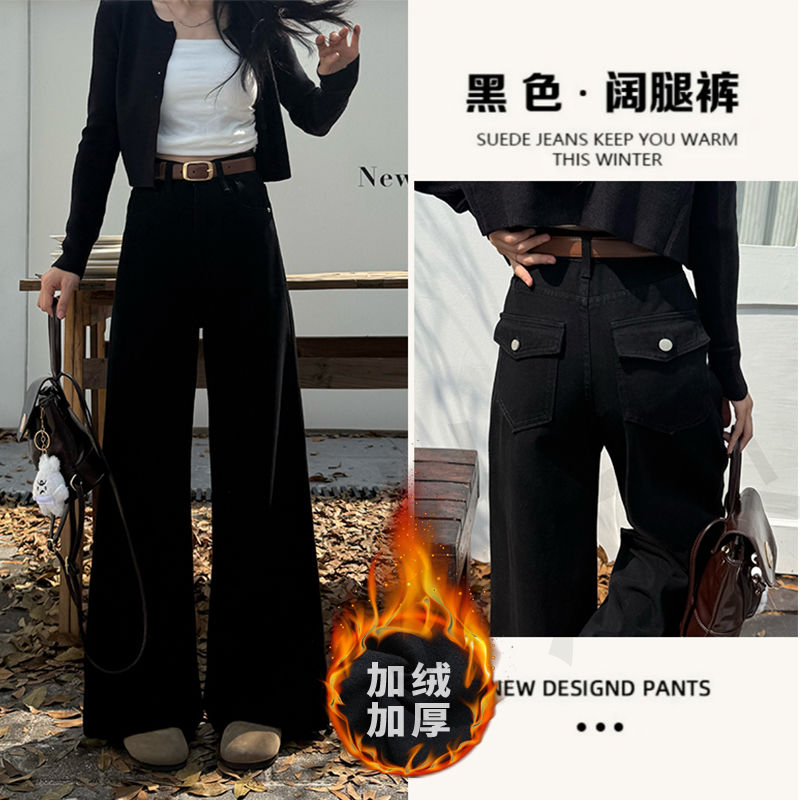 【送腰带+运费险】黑色加绒加厚阔腿牛仔裤女早秋冬宽松显瘦裤子
