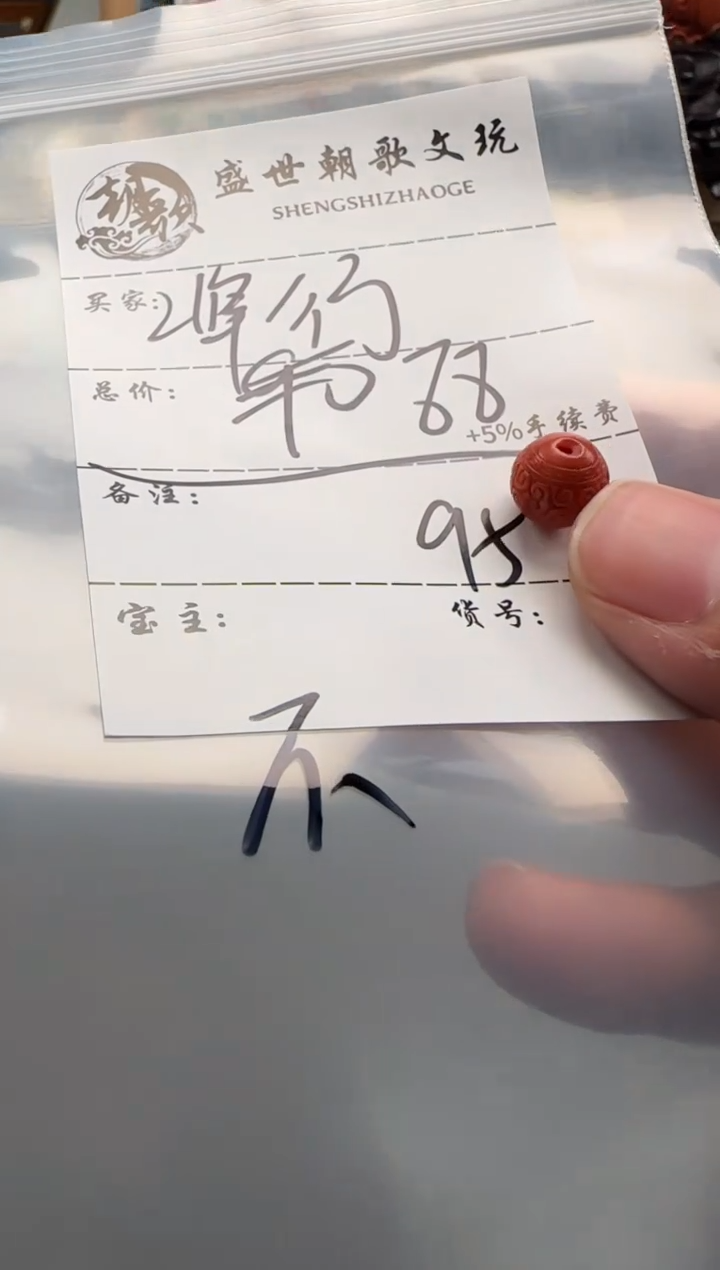 【闪购商品】南红玛瑙配饰配饰未镶嵌配饰配饰