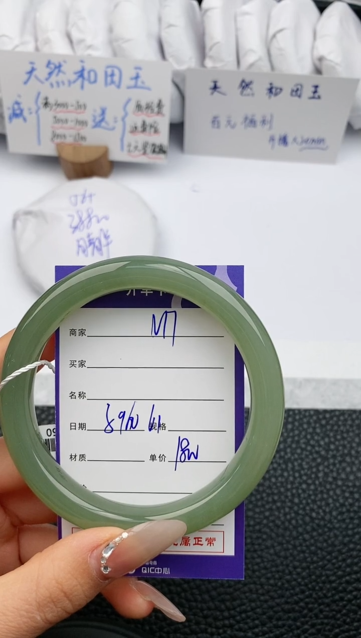 【闪购商品】和田玉手镯未镶嵌17微色差T9