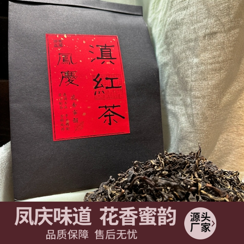 【原产地直发】2025年“花木林”-古树晒红散茶