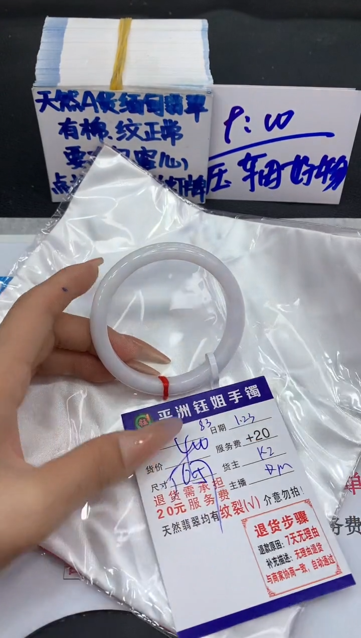 【闪购商品】翡翠手镯未镶嵌11111111