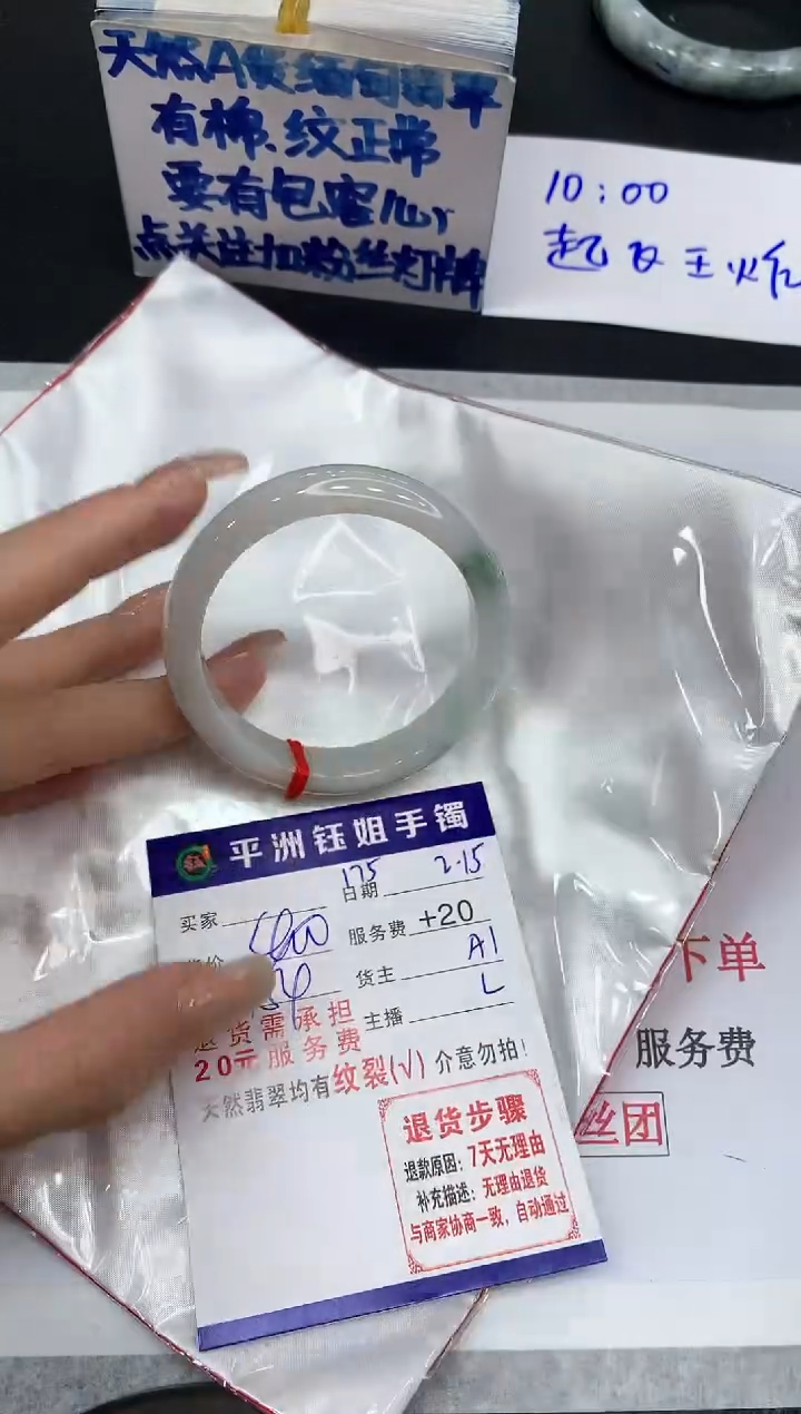 【闪购商品】翡翠手镯未镶嵌111111111111111