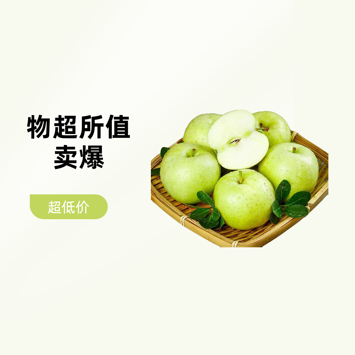 【水果】王林苹果 /斤
