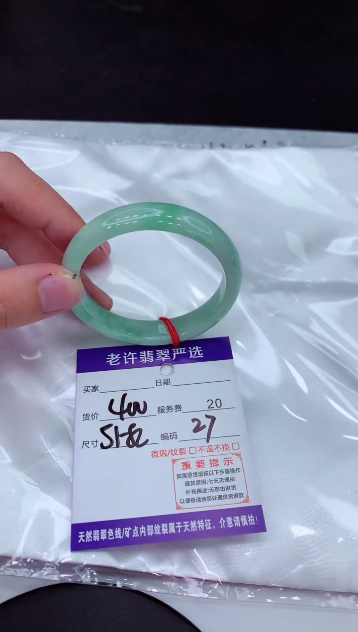 【闪购商品】翡翠手镯未镶嵌11111111111