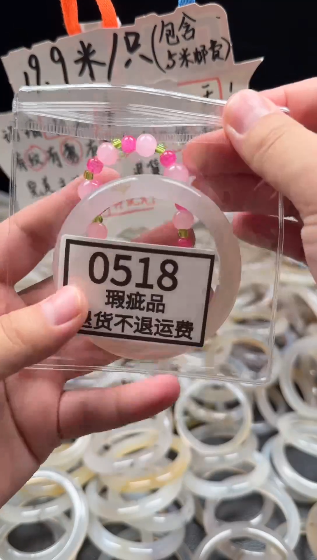 手镯玛瑙/玉髓未镶嵌牛**天518