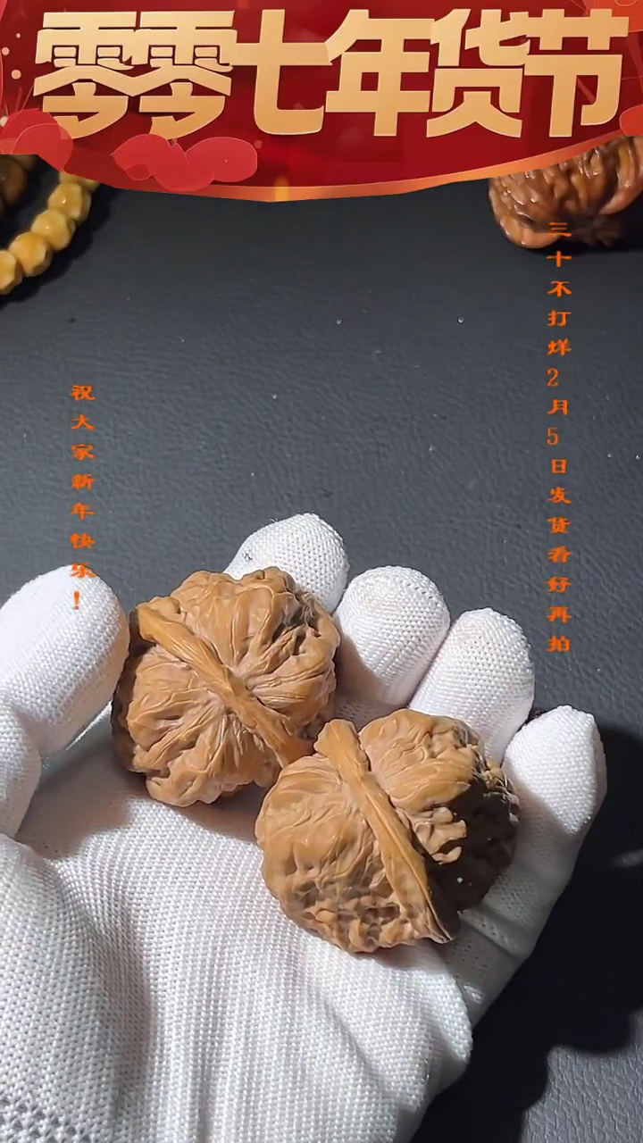 【闪购商品】文玩核桃把件边38肚41蛤蟆头004