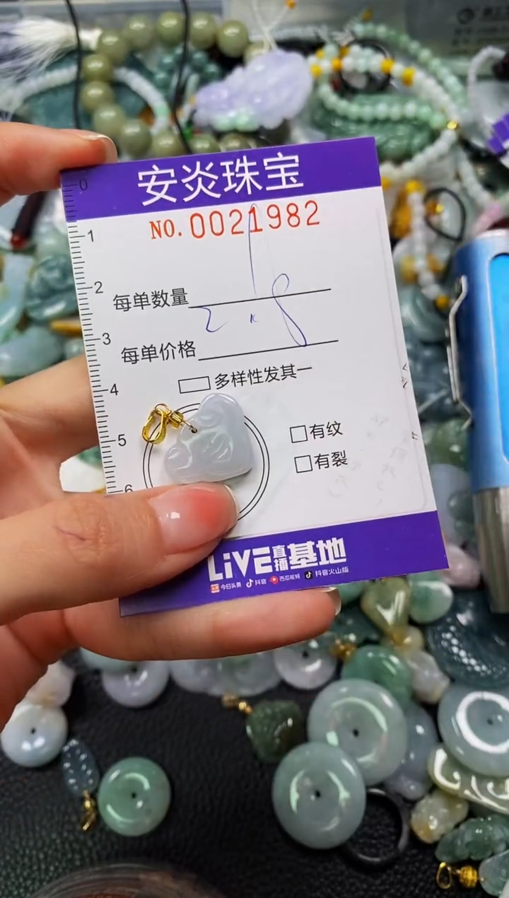 颈饰未镶嵌翡翠闪购0021982