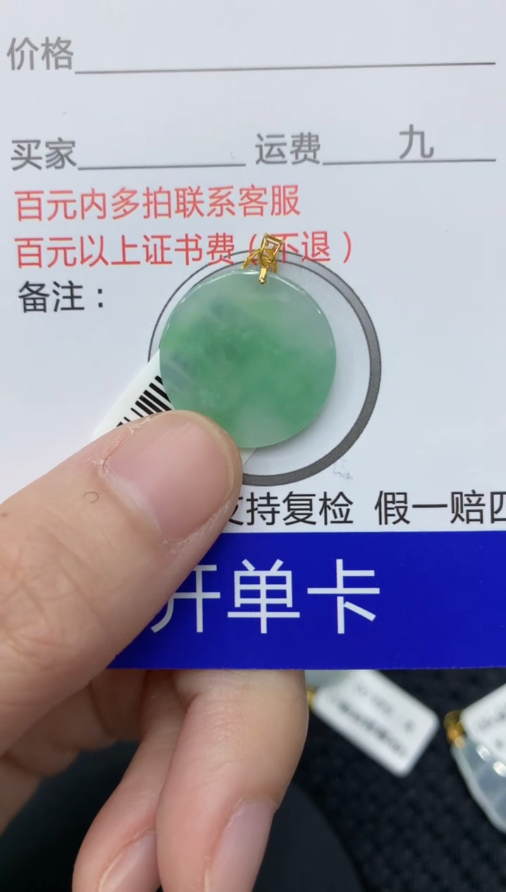 【闪购商品】翡翠颈饰18K金镶嵌11111111