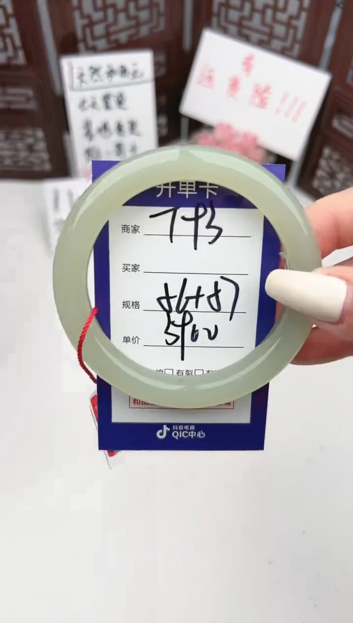 【闪购商品】和田玉手镯未镶嵌微色差T93