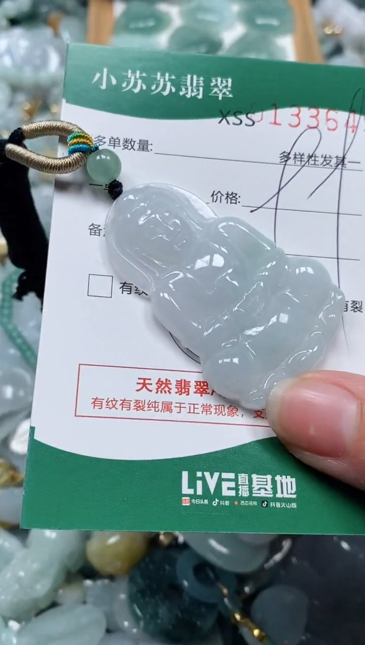 【闪购商品】翡翠颈饰未镶嵌闪购商品0133649