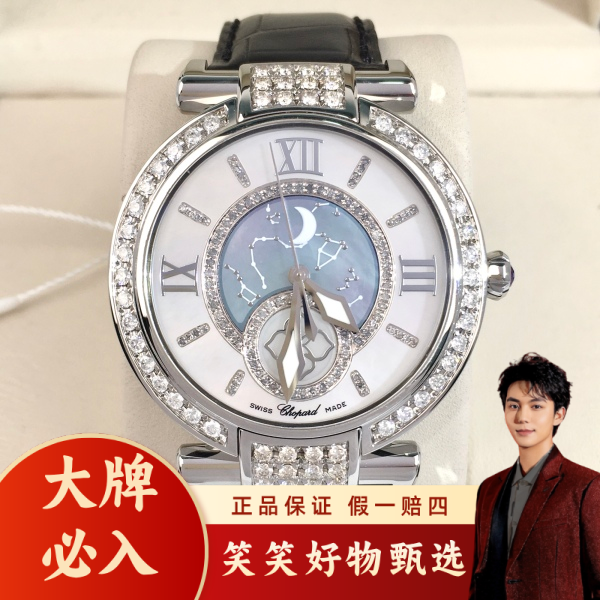 萧邦/自动机械/表径40/S232250118002/250130LK0025