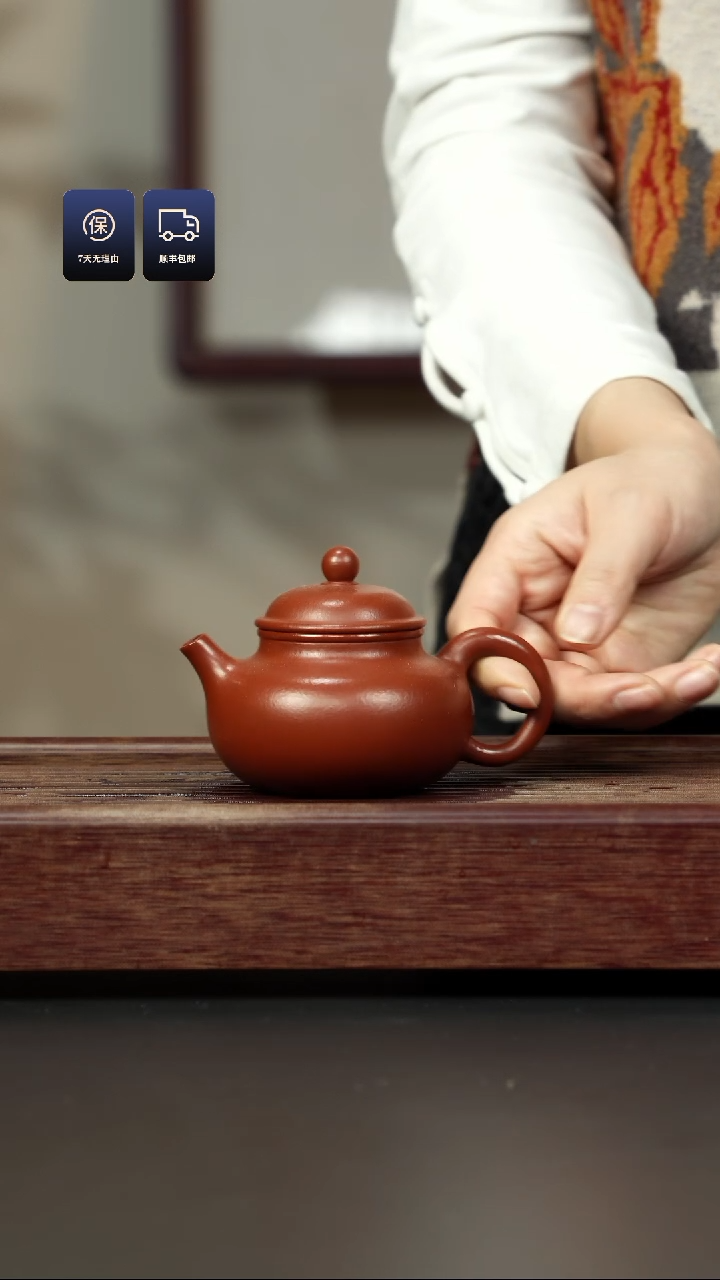【闪购商品】紫砂茶壶朱泥 容天