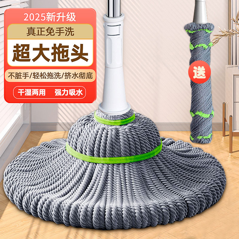 免手洗自拧水新款旋转拖把家用免洗一拖净大墩布吸水干湿两用拖把