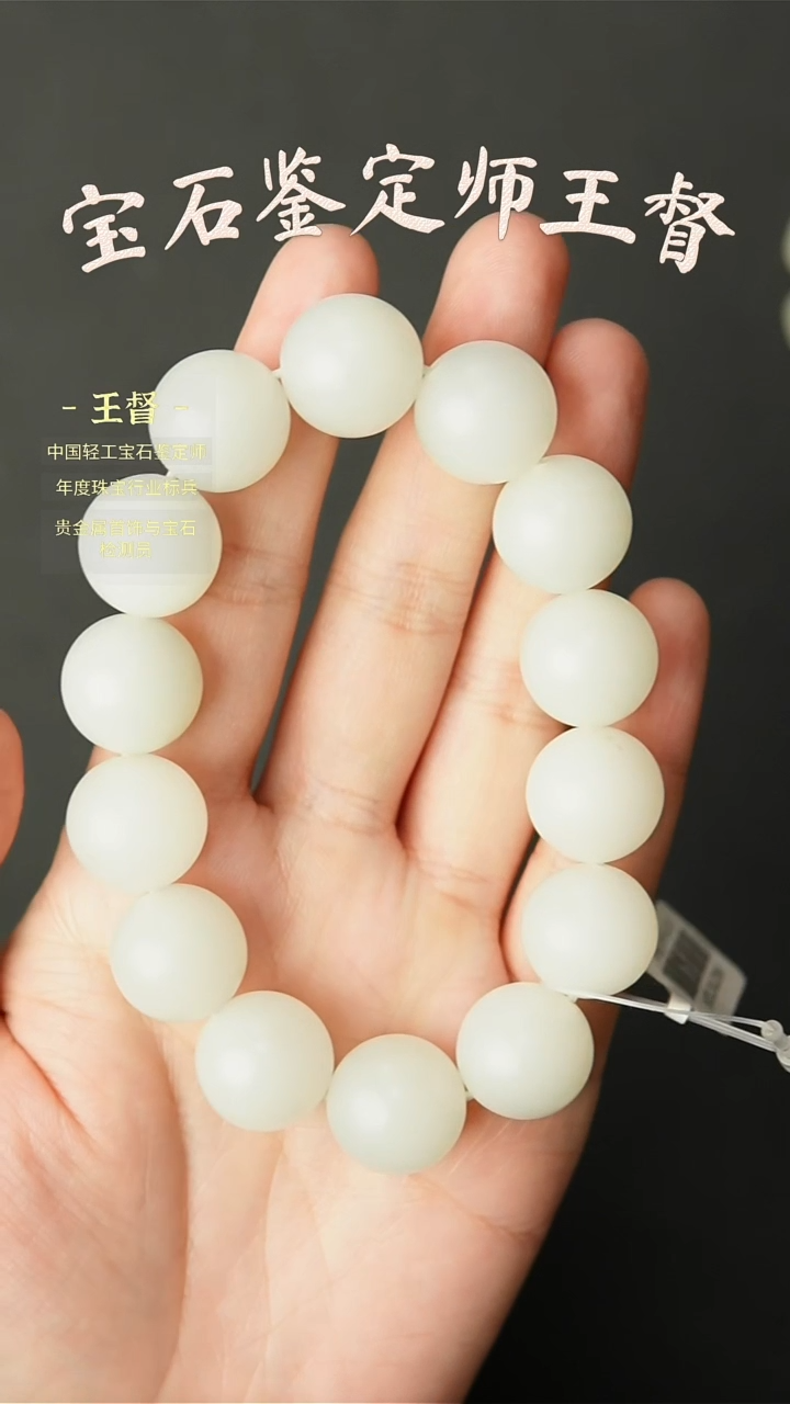 【闪购商品】和田玉手串未镶嵌j30