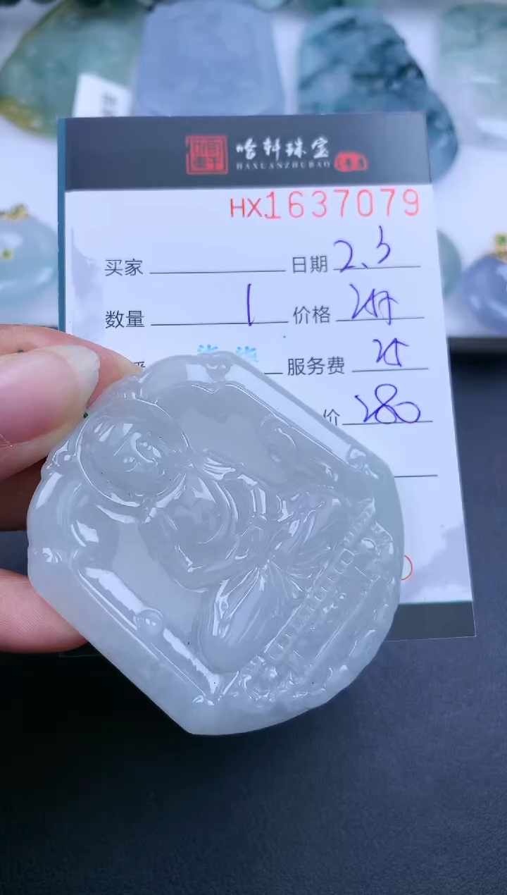 【闪购商品】翡翠挂件未镶嵌哈轩 挂件1