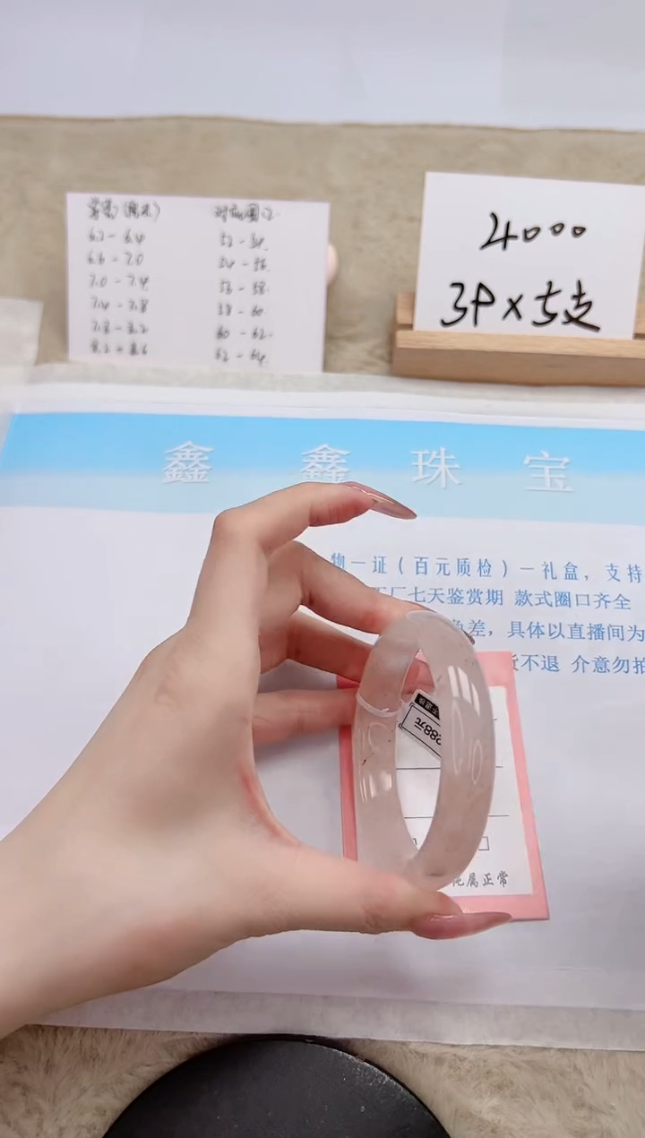 【闪购商品】石英质玉手镯未镶嵌157-58